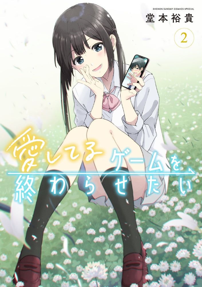 [t](Book - Comic) I Want to End This Love Game Vol.1-9 [9 Book Set]