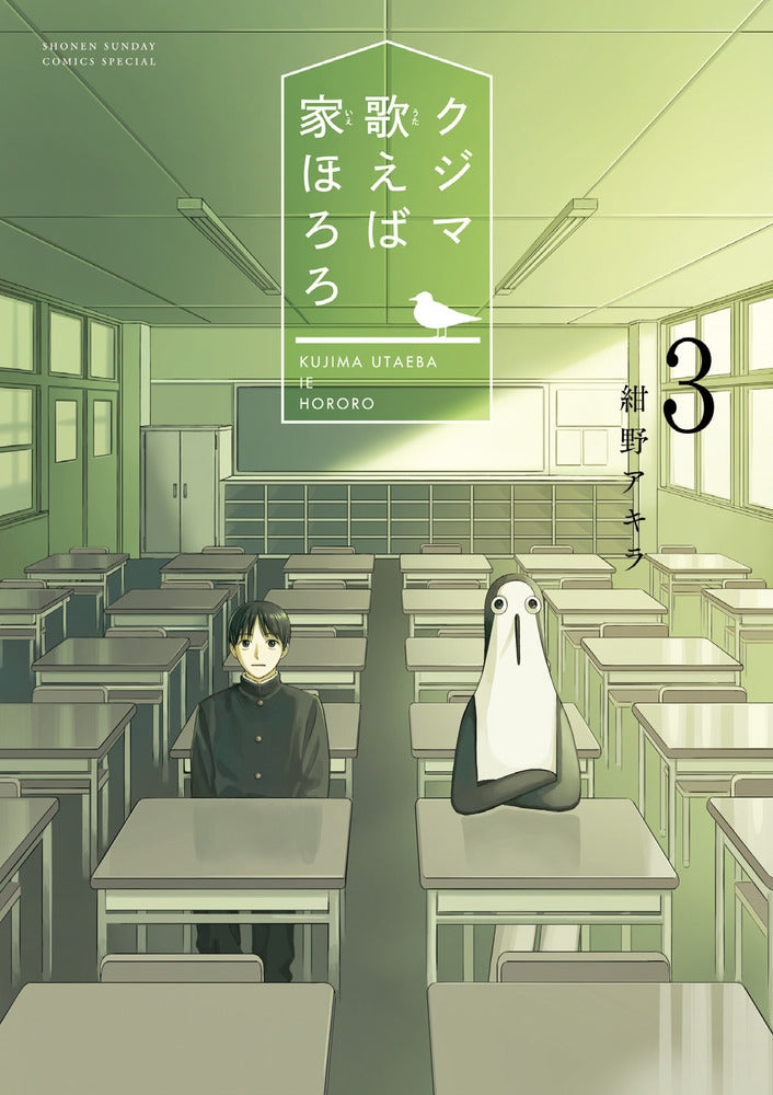 [t](Book - Comic) Kujima: Why Sing, When You Can Warble? Vol.1-5 [5 Book Set]{Finished Series}
