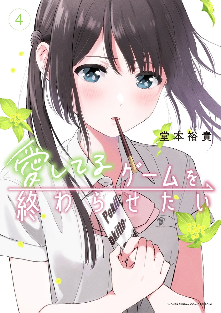 [t](Book - Comic) I Want to End This Love Game Vol.1-9 [9 Book Set]