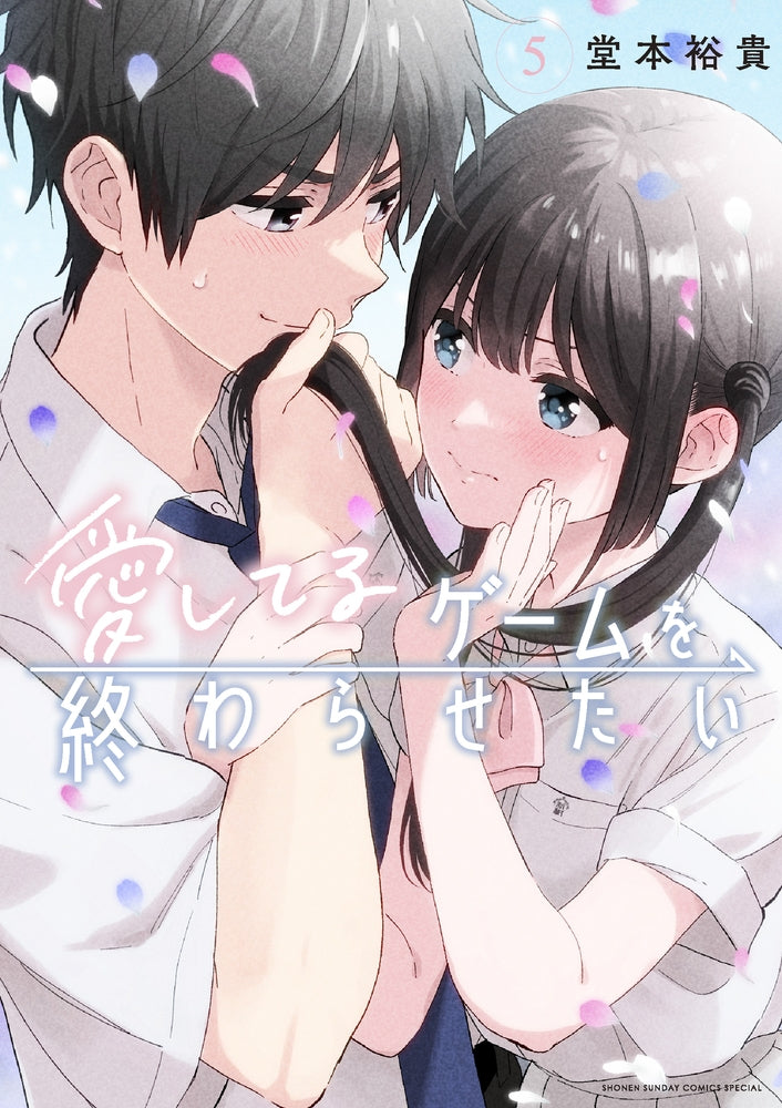 [t](Book - Comic) I Want to End This Love Game Vol.1-9 [9 Book Set]