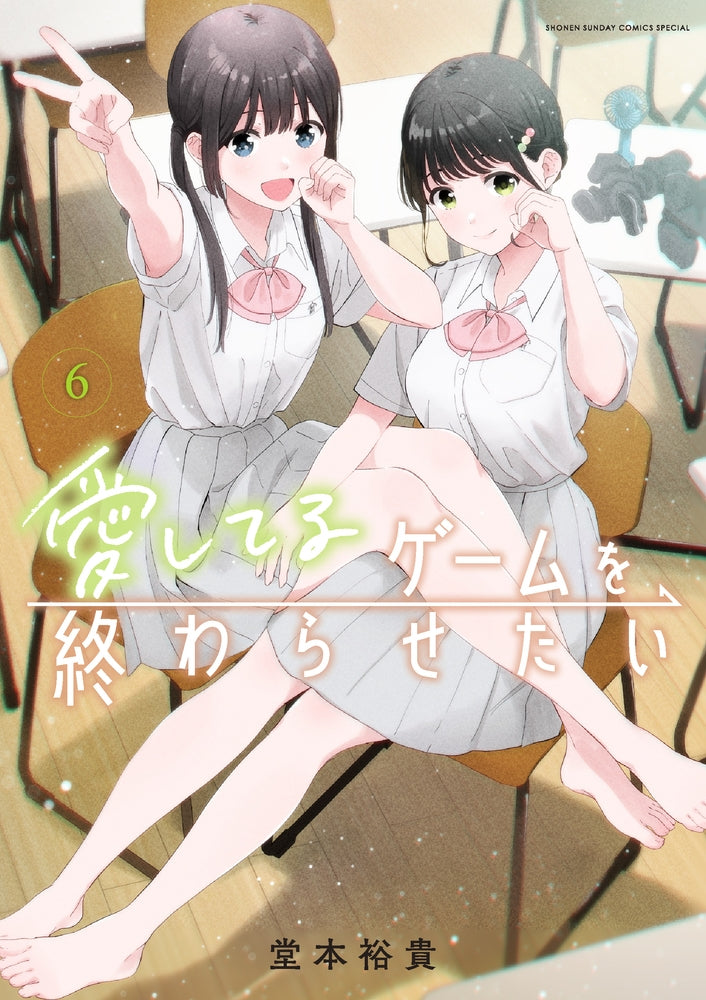 [t](Book - Comic) I Want to End This Love Game Vol.1-9 [9 Book Set]