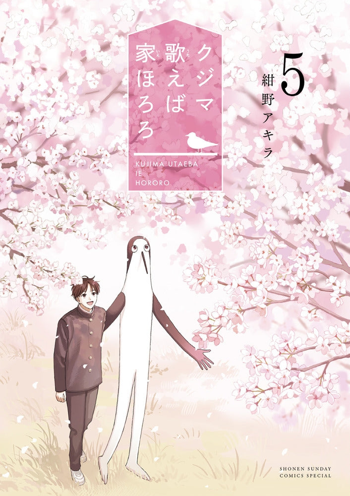 [t](Book - Comic) Kujima: Why Sing, When You Can Warble? Vol.1-5 [5 Book Set]{Finished Series}