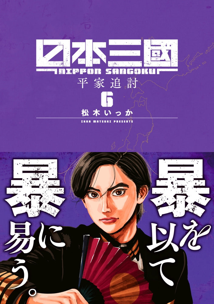 [t](Book - Comic) Nippon Sangoku Vol.1-7 [7 Book Set]