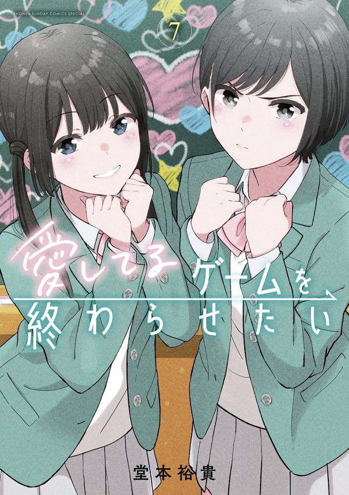 [t](Book - Comic) I Want to End This Love Game Vol.1-9 [9 Book Set]