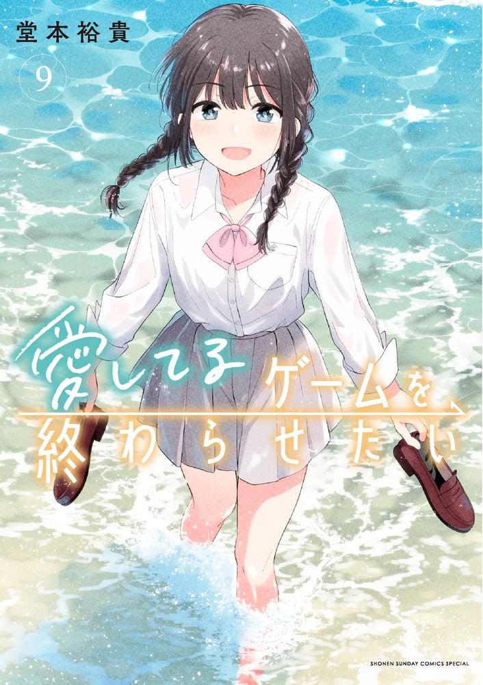 [t](Book - Comic) I Want to End This Love Game Vol.1-9 [9 Book Set]