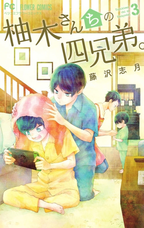 [t](Book - Comic) The Yuzuki Family's Four Sons Vol. 1–19 [19 Book Set]