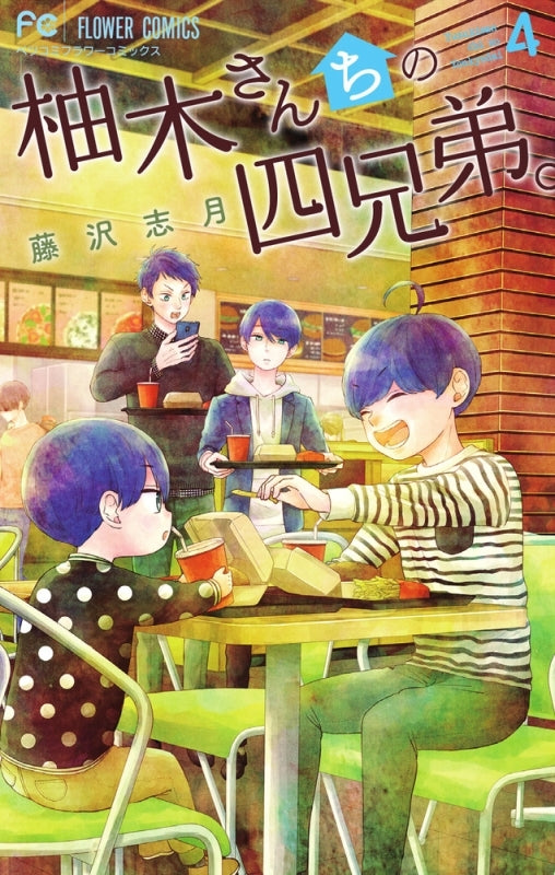 [t](Book - Comic) The Yuzuki Family's Four Sons Vol. 1–19 [19 Book Set]