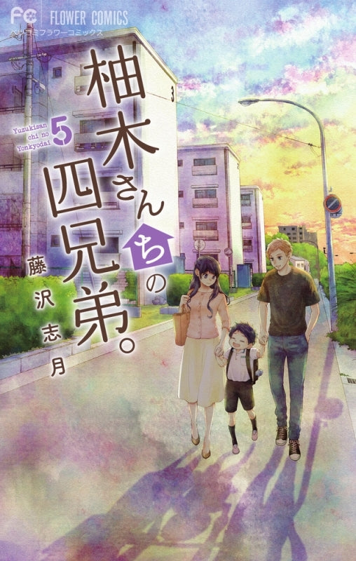 [t](Book - Comic) The Yuzuki Family's Four Sons Vol. 1–19 [19 Book Set]