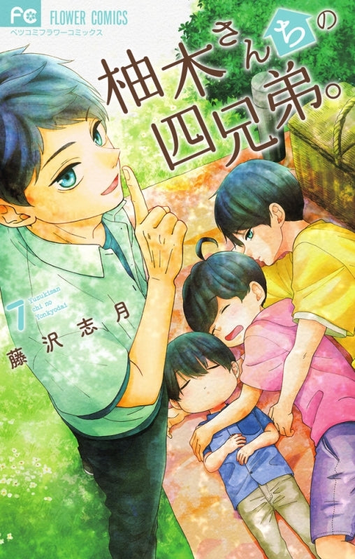 [t](Book - Comic) The Yuzuki Family's Four Sons Vol. 1–19 [19 Book Set]