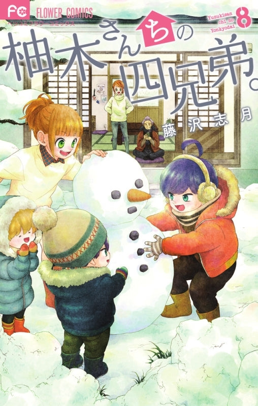 [t](Book - Comic) The Yuzuki Family's Four Sons Vol. 1–19 [19 Book Set]