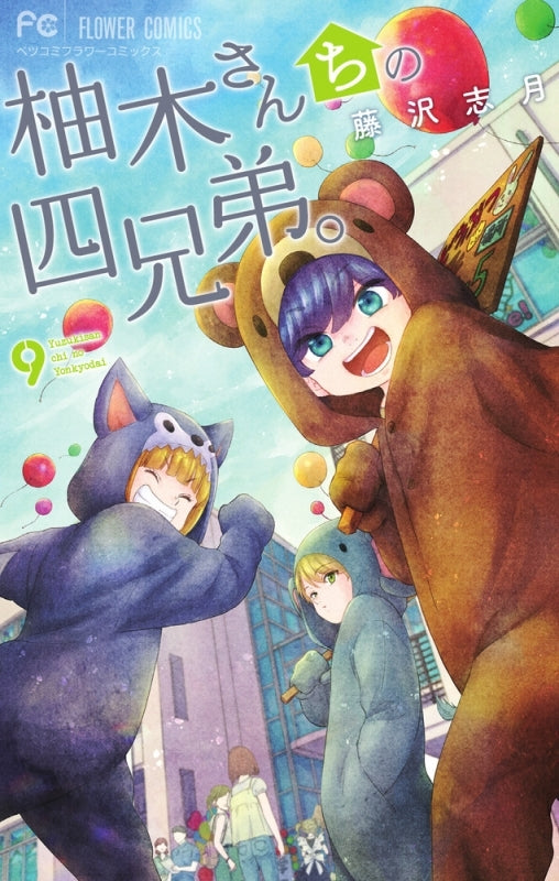 [t](Book - Comic) The Yuzuki Family's Four Sons Vol. 1–19 [19 Book Set]