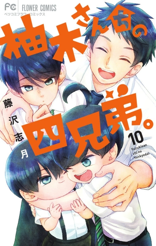 [t](Book - Comic) The Yuzuki Family's Four Sons Vol. 1–19 [19 Book Set]