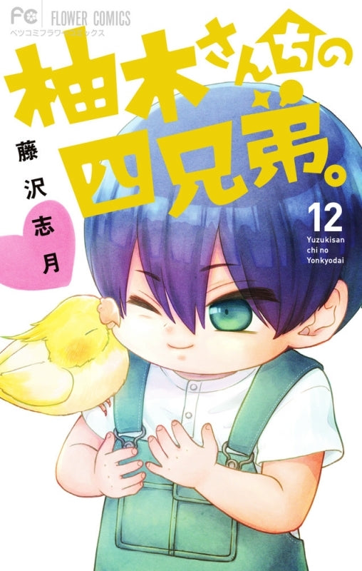 [t](Book - Comic) The Yuzuki Family's Four Sons Vol. 1–19 [19 Book Set]