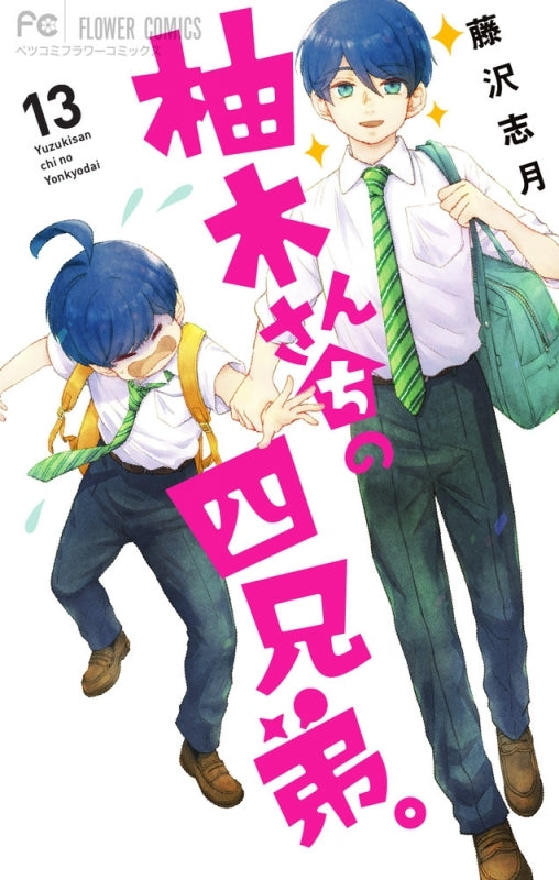 [t](Book - Comic) The Yuzuki Family's Four Sons Vol. 1–19 [19 Book Set]
