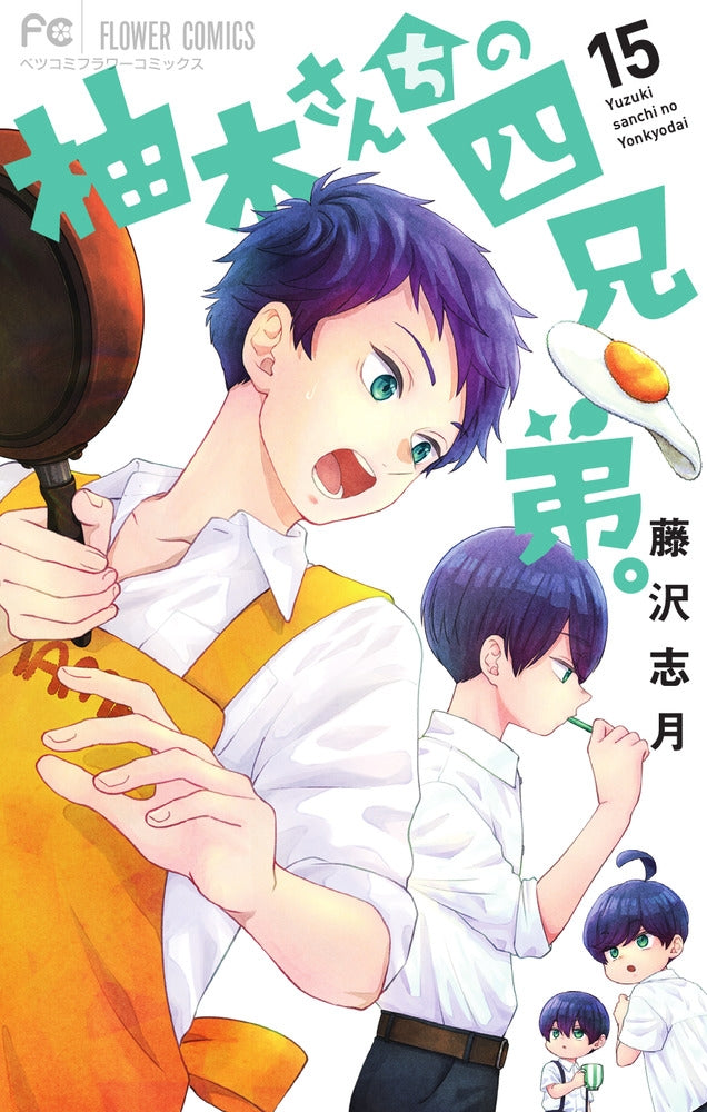 [t](Book - Comic) The Yuzuki Family's Four Sons Vol. 1–19 [19 Book Set]