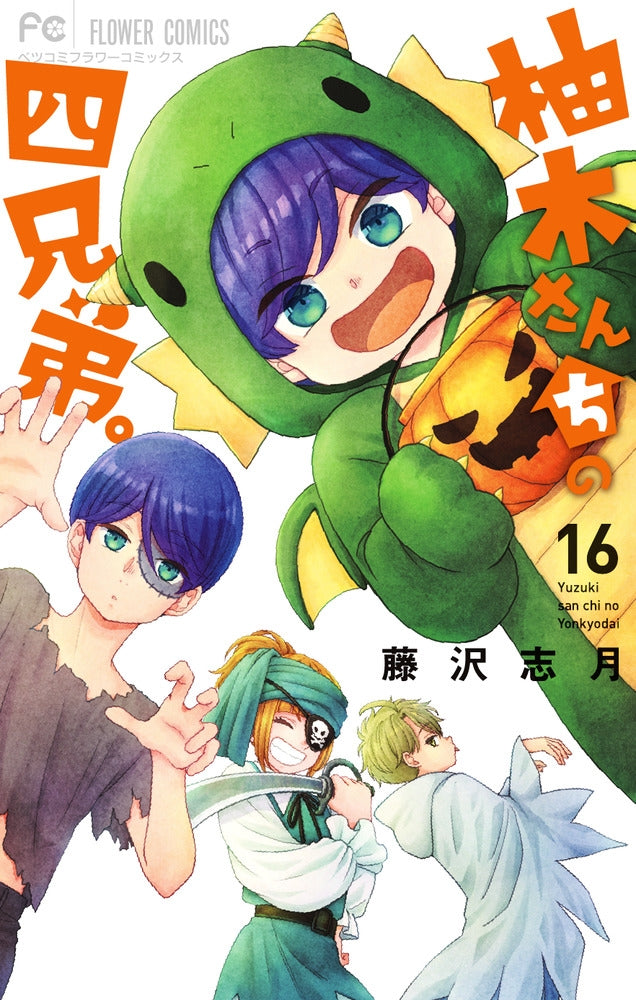 [t](Book - Comic) The Yuzuki Family's Four Sons Vol. 1–19 [19 Book Set]