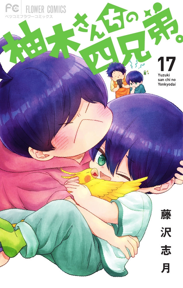 [t](Book - Comic) The Yuzuki Family's Four Sons Vol. 1–19 [19 Book Set]