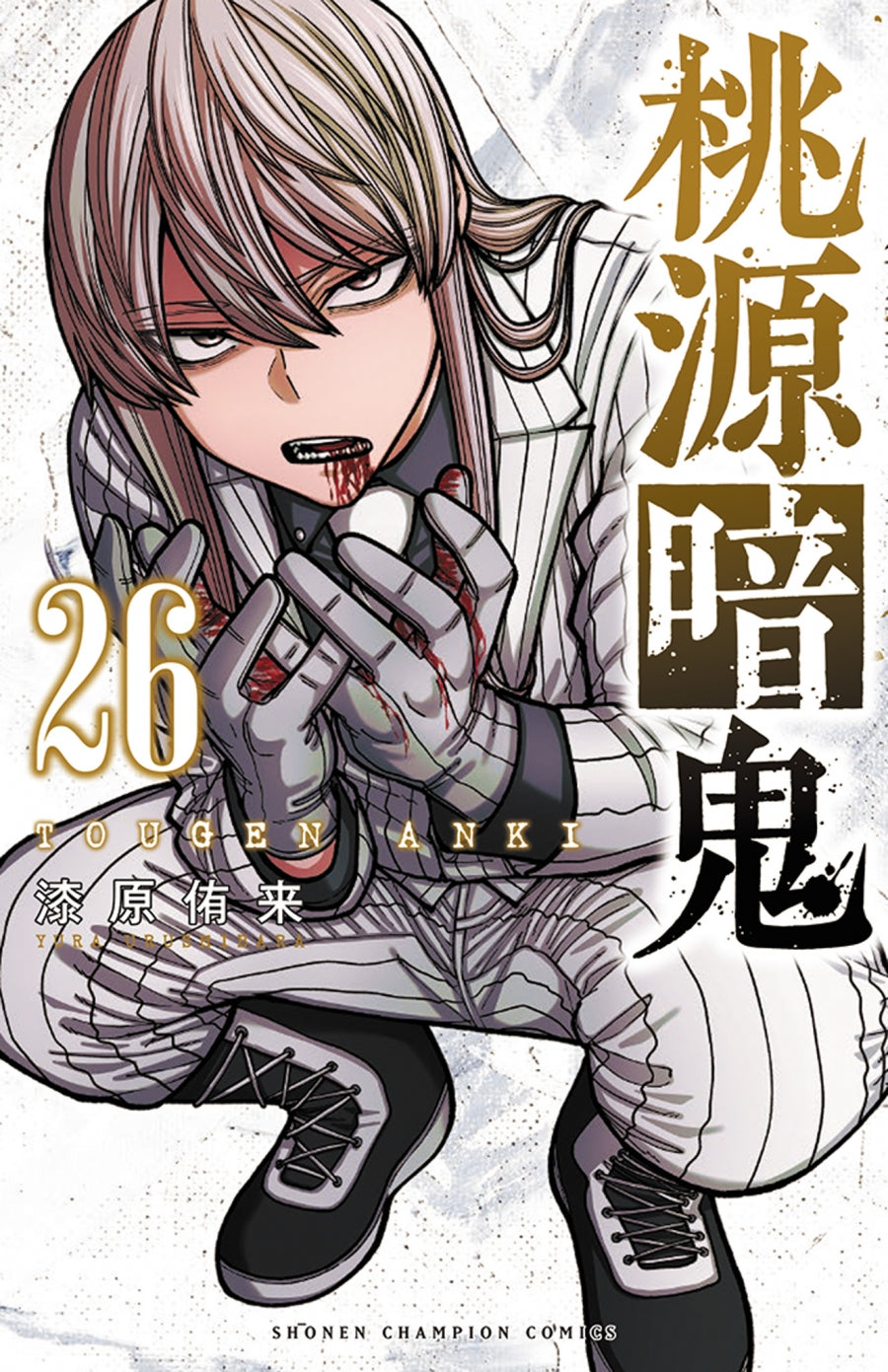 [t](Book - Comic) Tougen Anki: Dark Demon of Paradise Vol. 1–28 [28 Book Set]