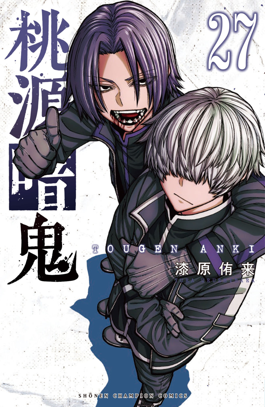 [t](Book - Comic) Tougen Anki: Dark Demon of Paradise Vol. 1–28 [28 Book Set]