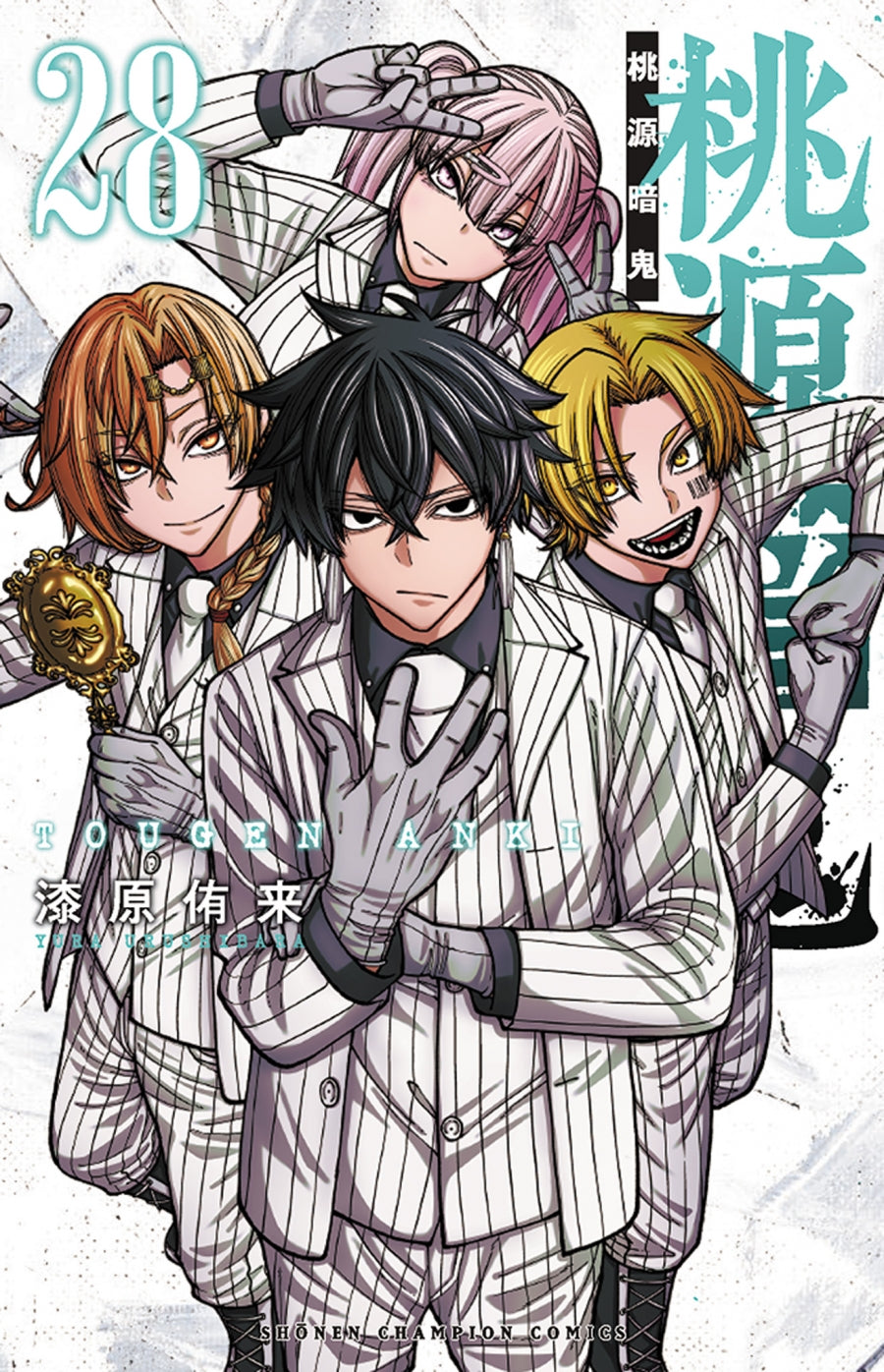 [t](Book - Comic) Tougen Anki: Dark Demon of Paradise Vol. 1–28 [28 Book Set]