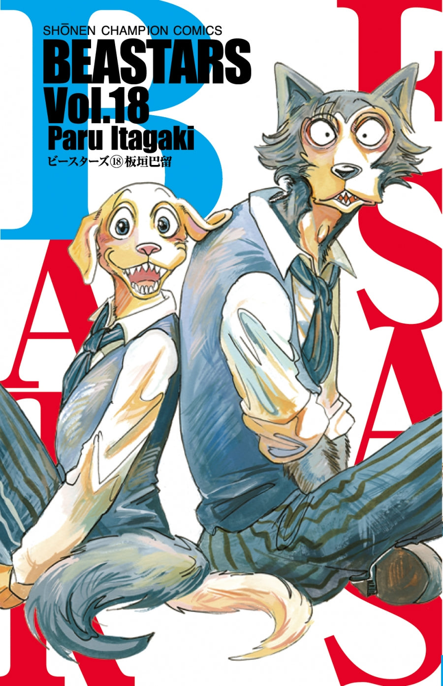 [t](Book - Comic) BEASTARS Vol.1-22 [22 Book Set]{Finished Series}