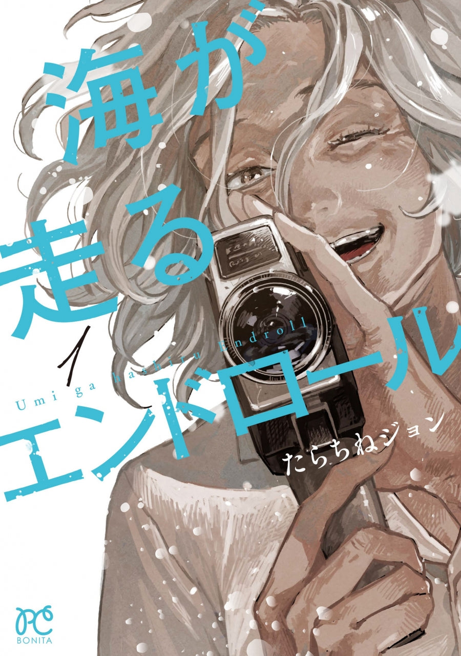 [t](Book - Comic) Ocean Endroll (Umi ga Hashiru Endroll) Vol.1-8 [8 Book Set]