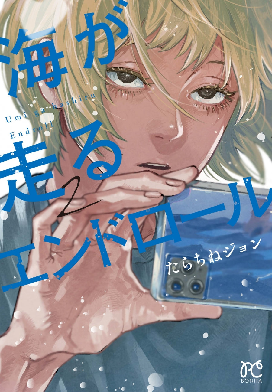 [t](Book - Comic) Ocean Endroll (Umi ga Hashiru Endroll) Vol.1-8 [8 Book Set]