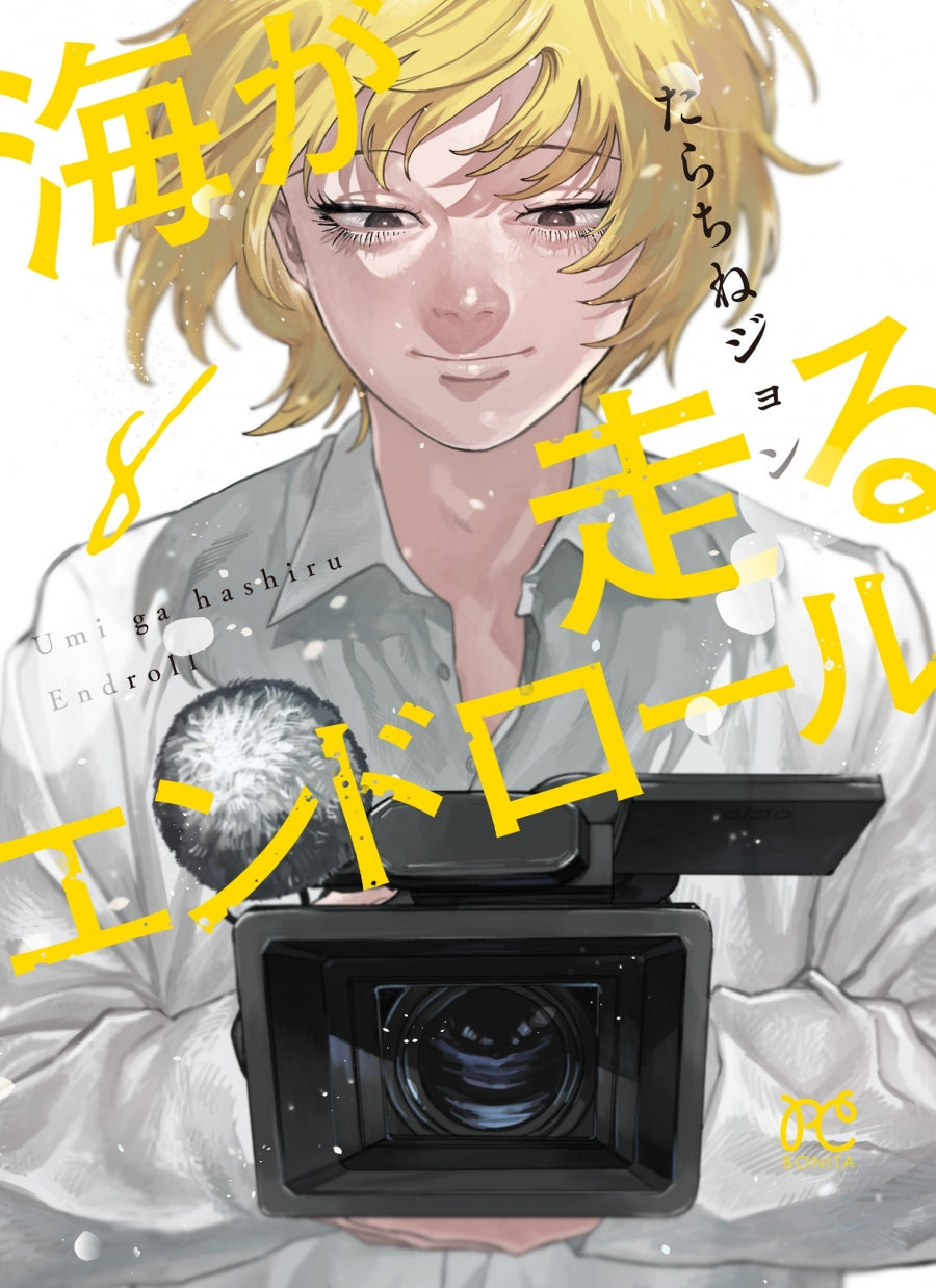 [t](Book - Comic) Ocean Endroll (Umi ga Hashiru Endroll) Vol.1-8 [8 Book Set]