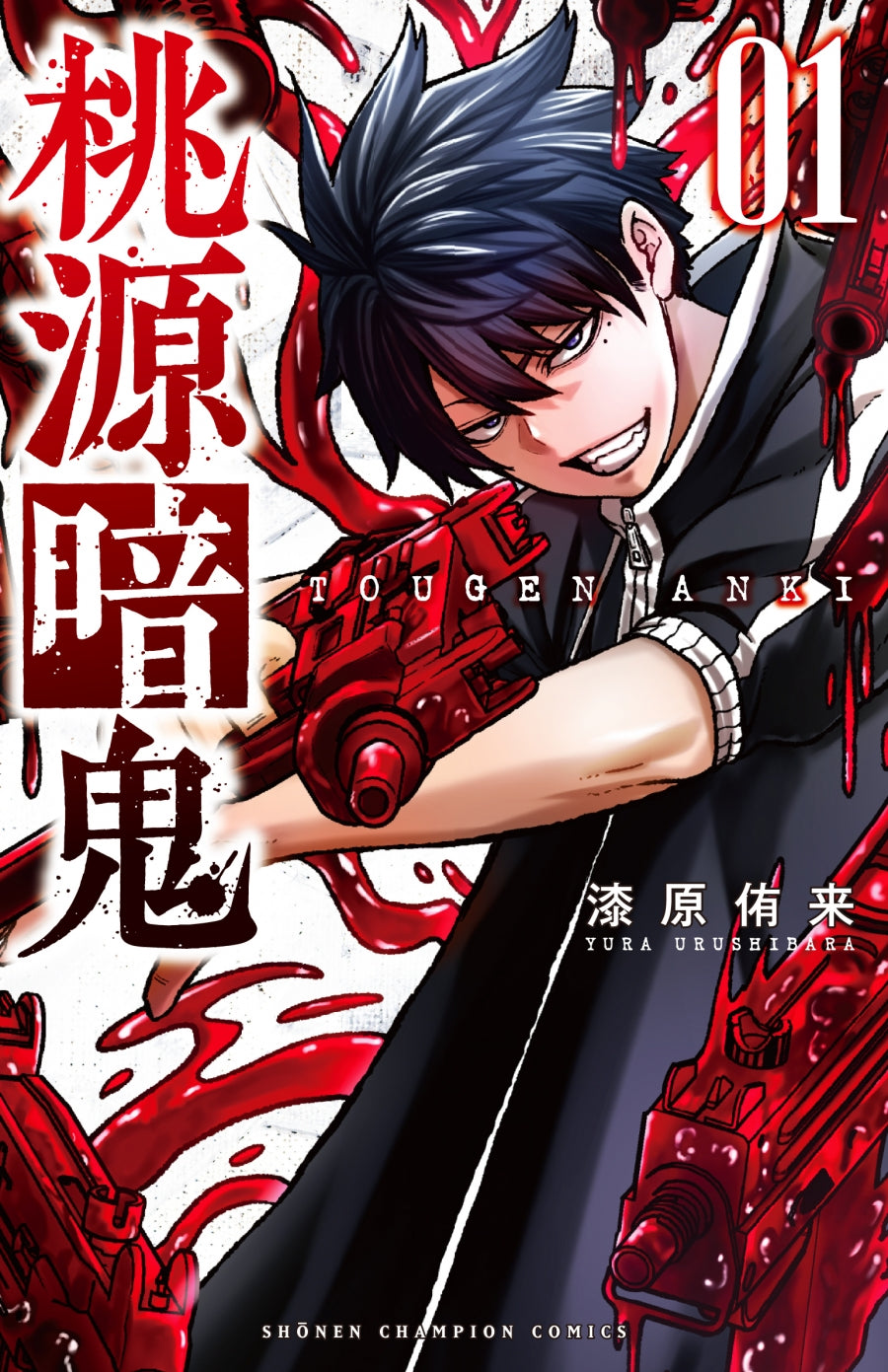 [t](Book - Comic) Tougen Anki: Dark Demon of Paradise Vol. 1–25 [25 Book Set]