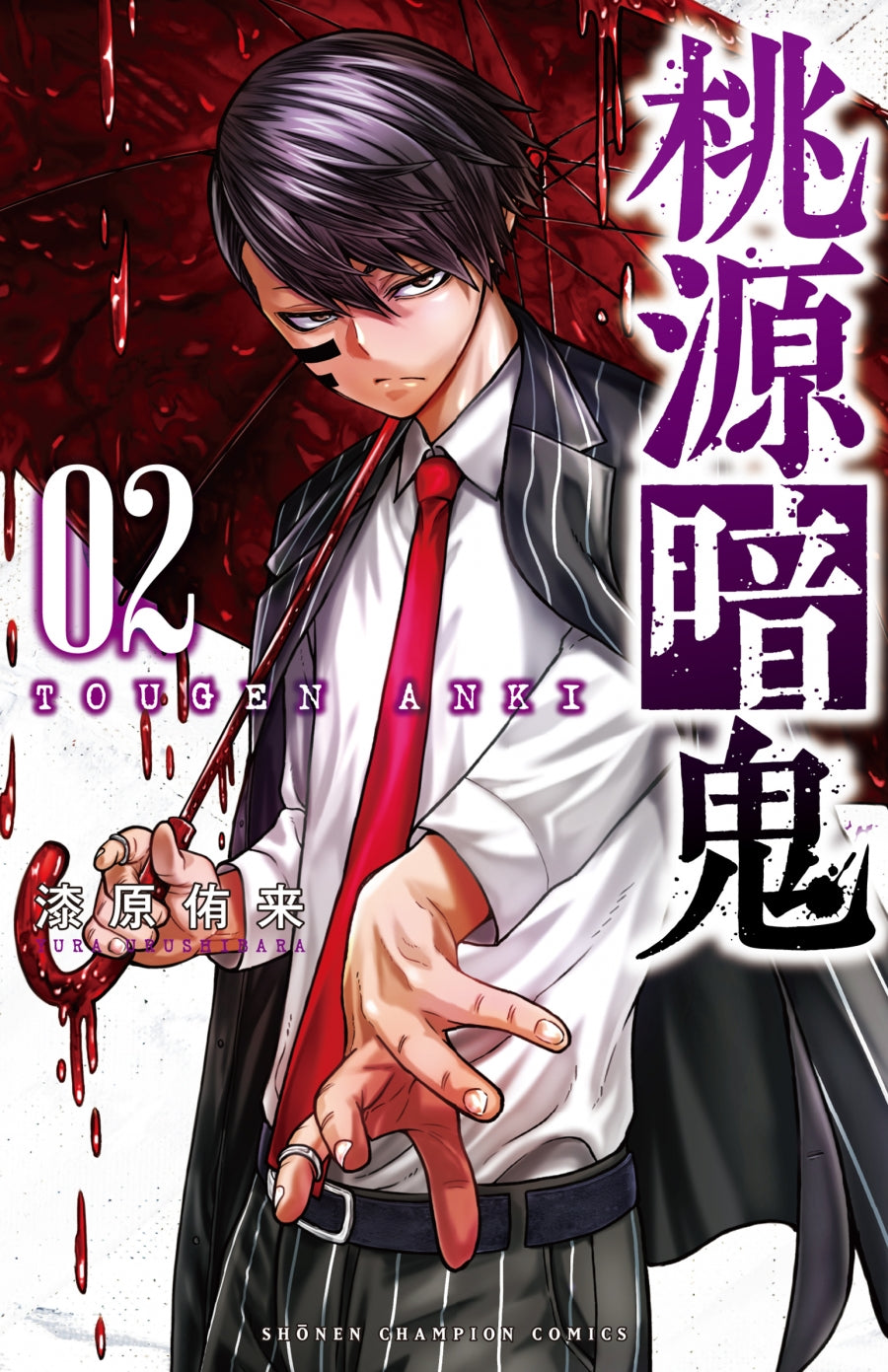 [t](Book - Comic) Tougen Anki: Dark Demon of Paradise Vol. 1–25 [25 Book Set]