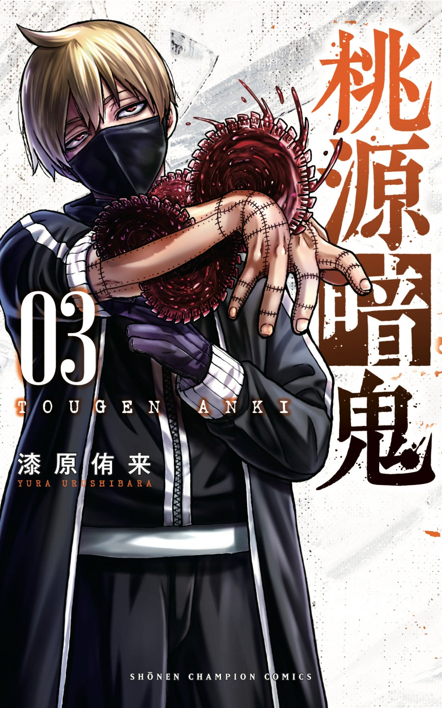 [t](Book - Comic) Tougen Anki: Dark Demon of Paradise Vol. 1–25 [25 Book Set]
