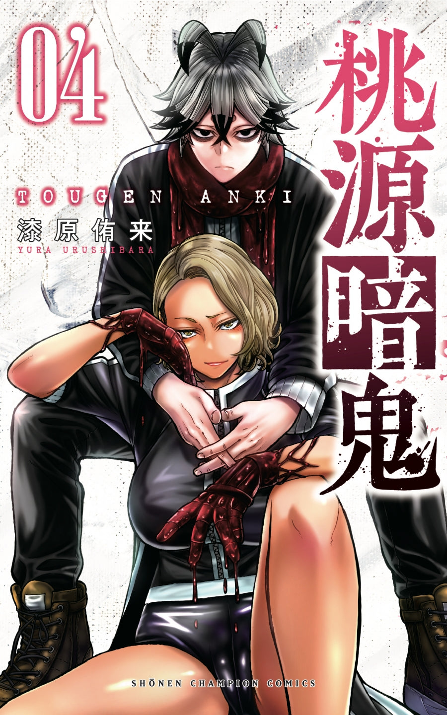[t](Book - Comic) Tougen Anki: Dark Demon of Paradise Vol. 1–25 [25 Book Set]