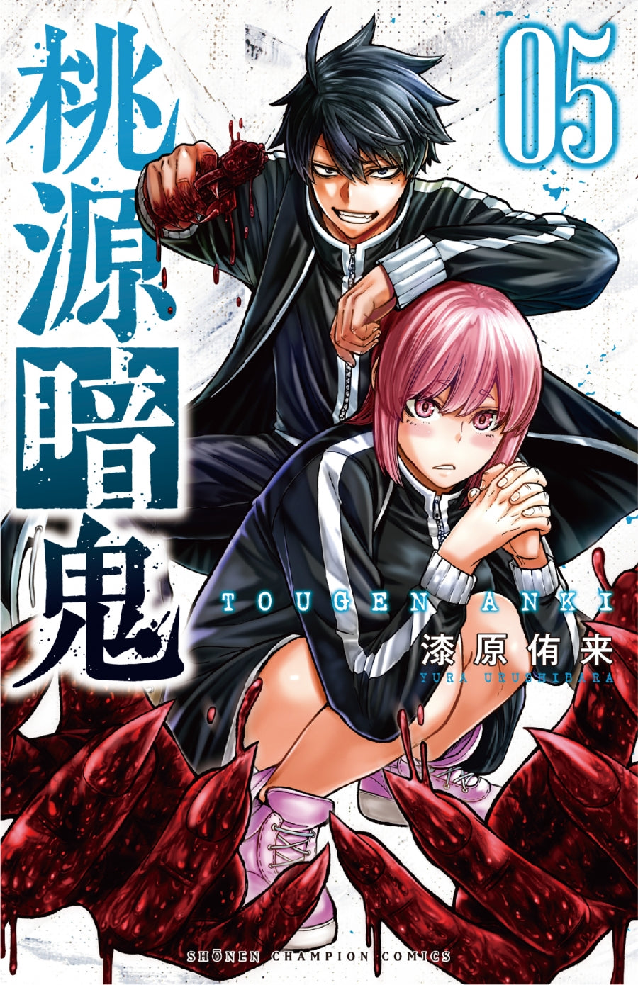 [t](Book - Comic) Tougen Anki: Dark Demon of Paradise Vol. 1–25 [25 Book Set]