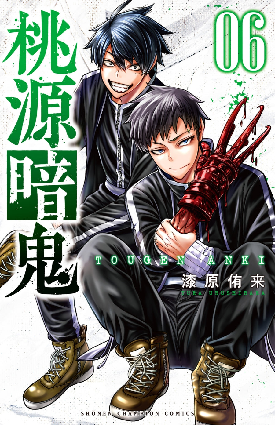 [t](Book - Comic) Tougen Anki: Dark Demon of Paradise Vol. 1–25 [25 Book Set]