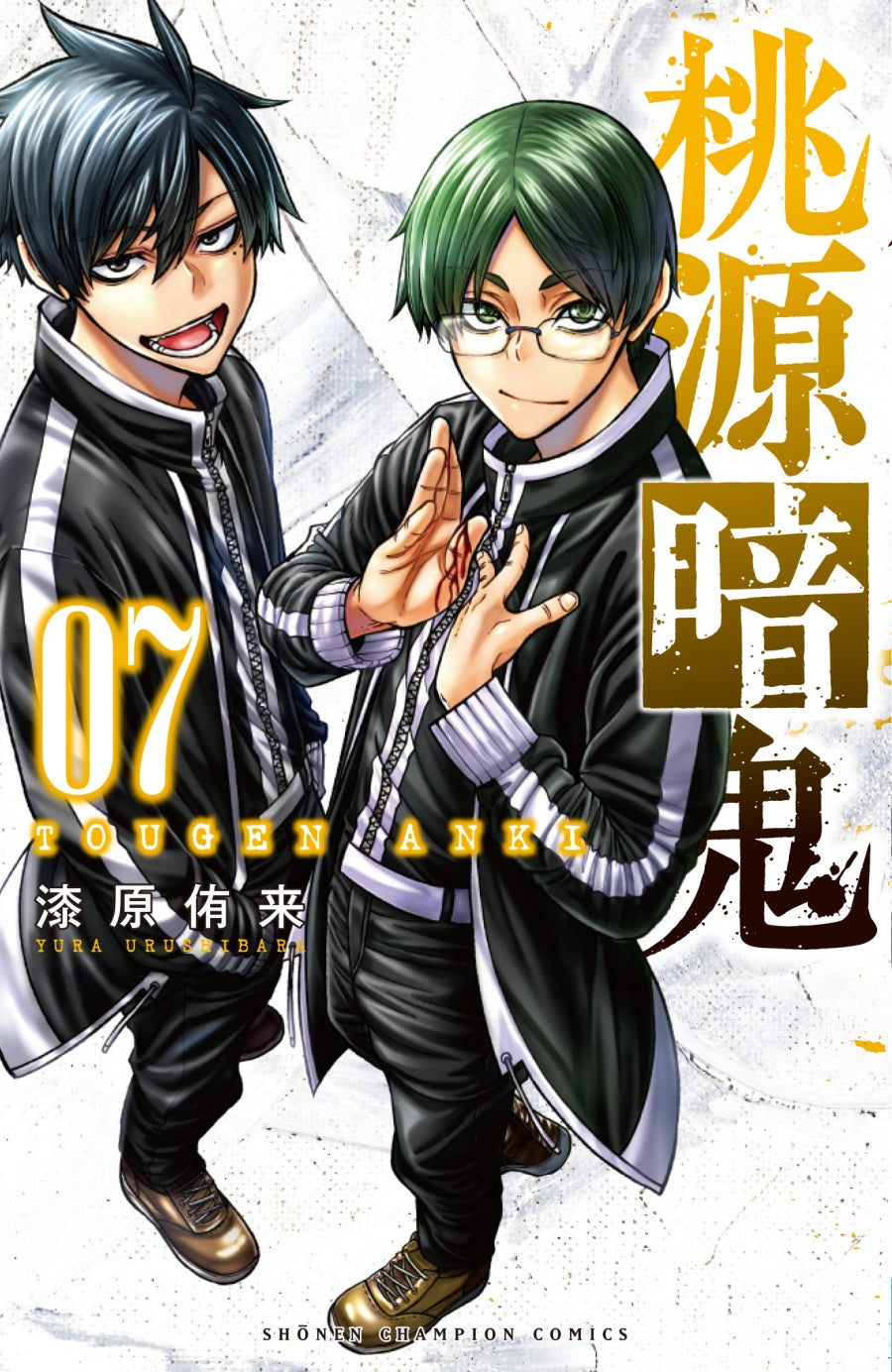 [t](Book - Comic) Tougen Anki: Dark Demon of Paradise Vol. 1–25 [25 Book Set]