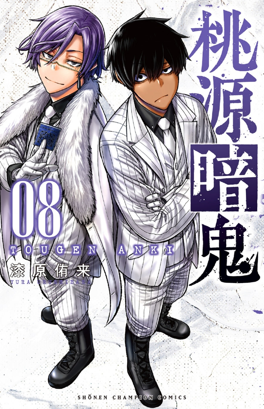 [t](Book - Comic) Tougen Anki: Dark Demon of Paradise Vol. 1–25 [25 Book Set]