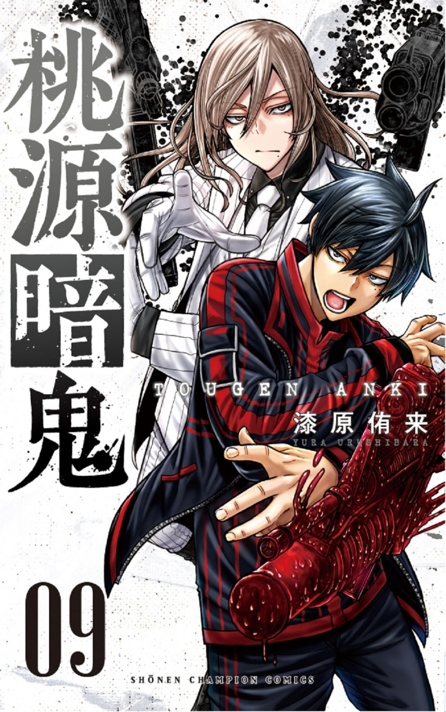 [t](Book - Comic) Tougen Anki: Dark Demon of Paradise Vol. 1–25 [25 Book Set]