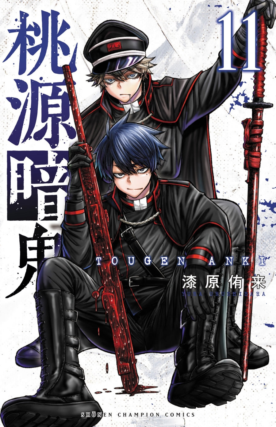 [t](Book - Comic) Tougen Anki: Dark Demon of Paradise Vol. 1–25 [25 Book Set]