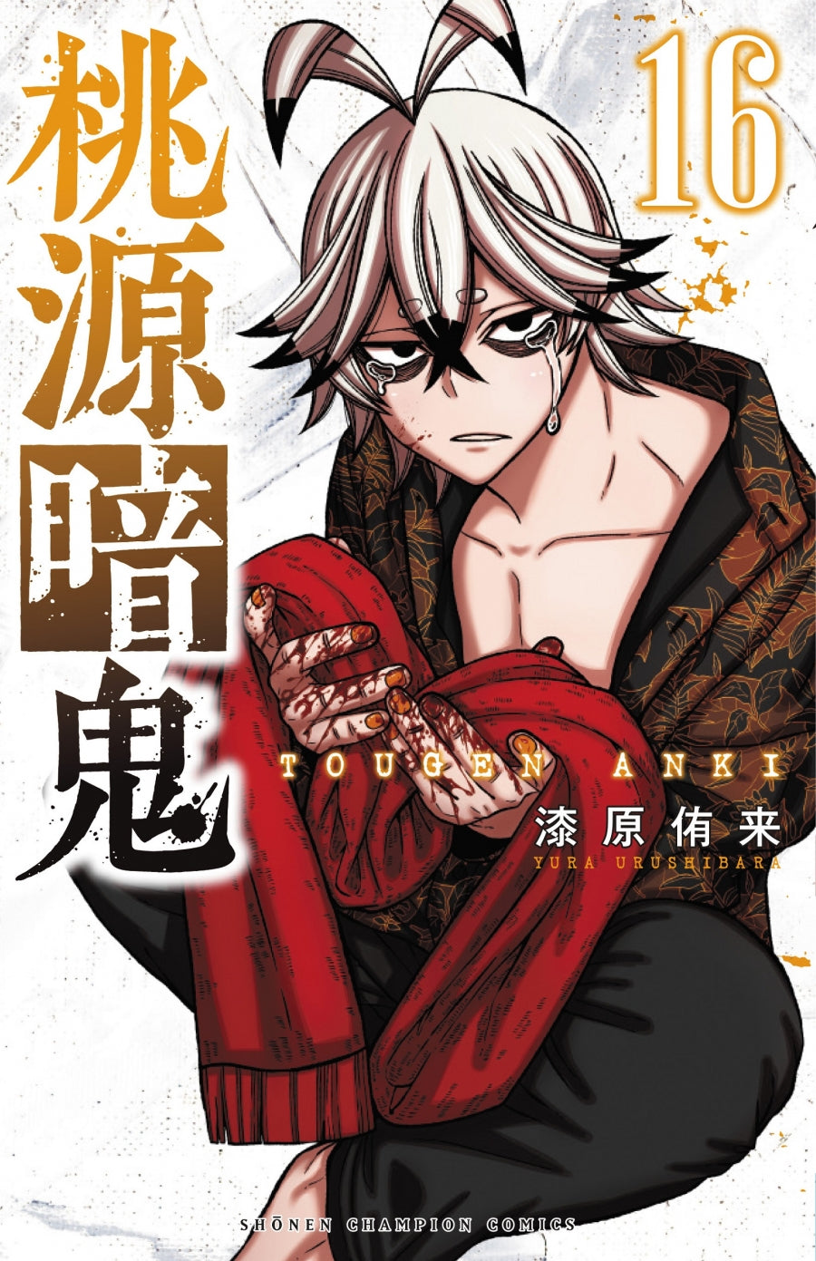 [t](Book - Comic) Tougen Anki: Dark Demon of Paradise Vol. 1–25 [25 Book Set]