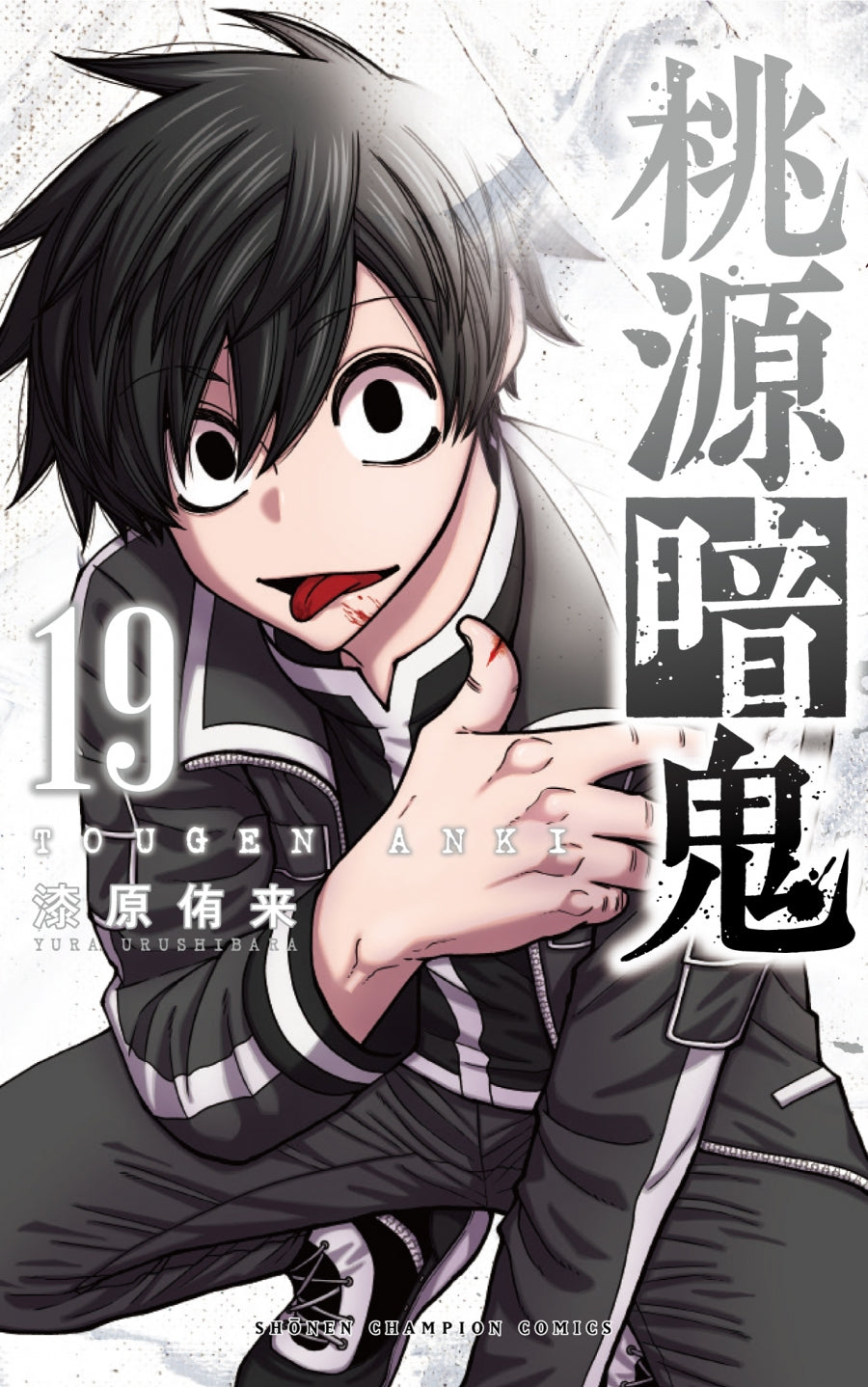 [t](Book - Comic) Tougen Anki: Dark Demon of Paradise Vol. 1–25 [25 Book Set]
