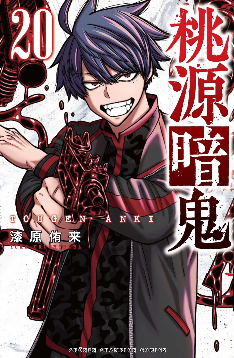 [t](Book - Comic) Tougen Anki: Dark Demon of Paradise Vol. 1–25 [25 Book Set]