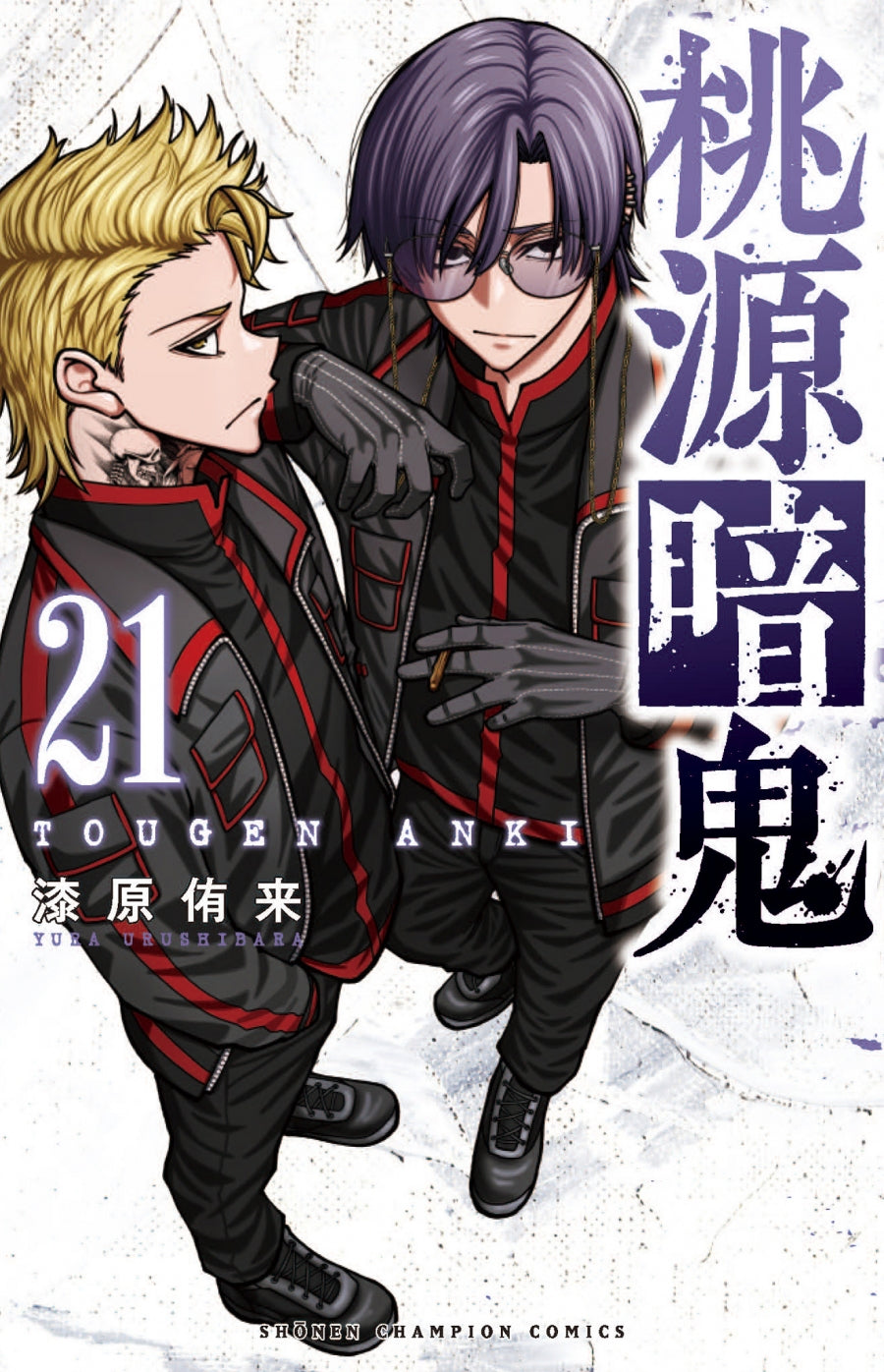 [t](Book - Comic) Tougen Anki: Dark Demon of Paradise Vol. 1–25 [25 Book Set]