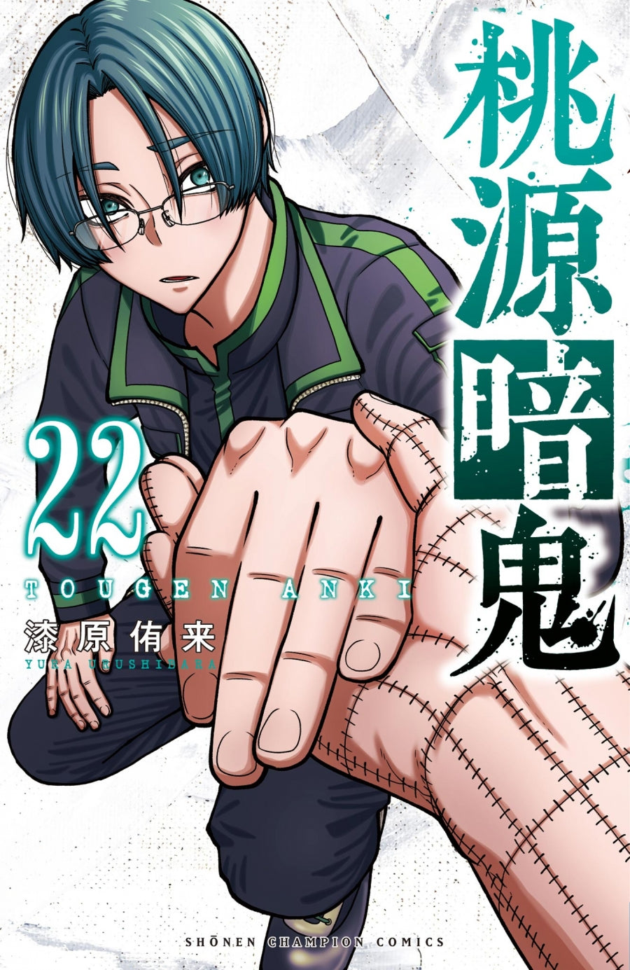 [t](Book - Comic) Tougen Anki: Dark Demon of Paradise Vol. 1–25 [25 Book Set]