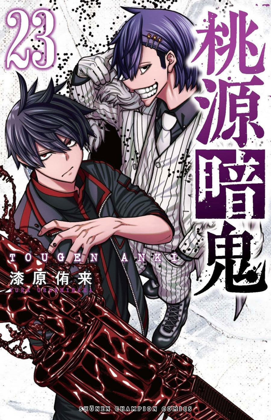 [t](Book - Comic) Tougen Anki: Dark Demon of Paradise Vol. 1–25 [25 Book Set]