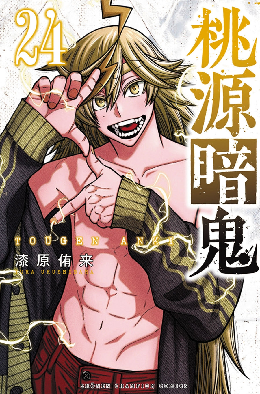 [t](Book - Comic) Tougen Anki: Dark Demon of Paradise Vol. 1–25 [25 Book Set]