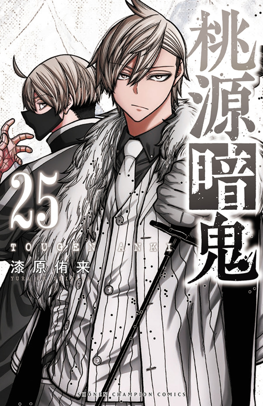 [t](Book - Comic) Tougen Anki: Dark Demon of Paradise Vol. 1–25 [25 Book Set]
