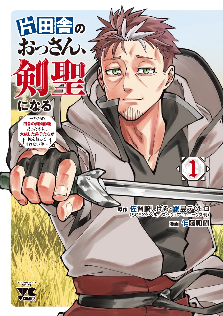 [t](Book - Comic) From Old Country Bumpkin to Master Swordsman Vol.1-7 [7 Book Set]
