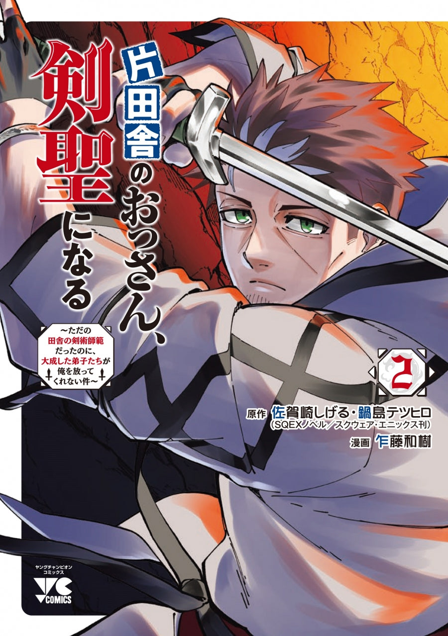 [t](Book - Comic) From Old Country Bumpkin to Master Swordsman Vol.1-7 [7 Book Set]
