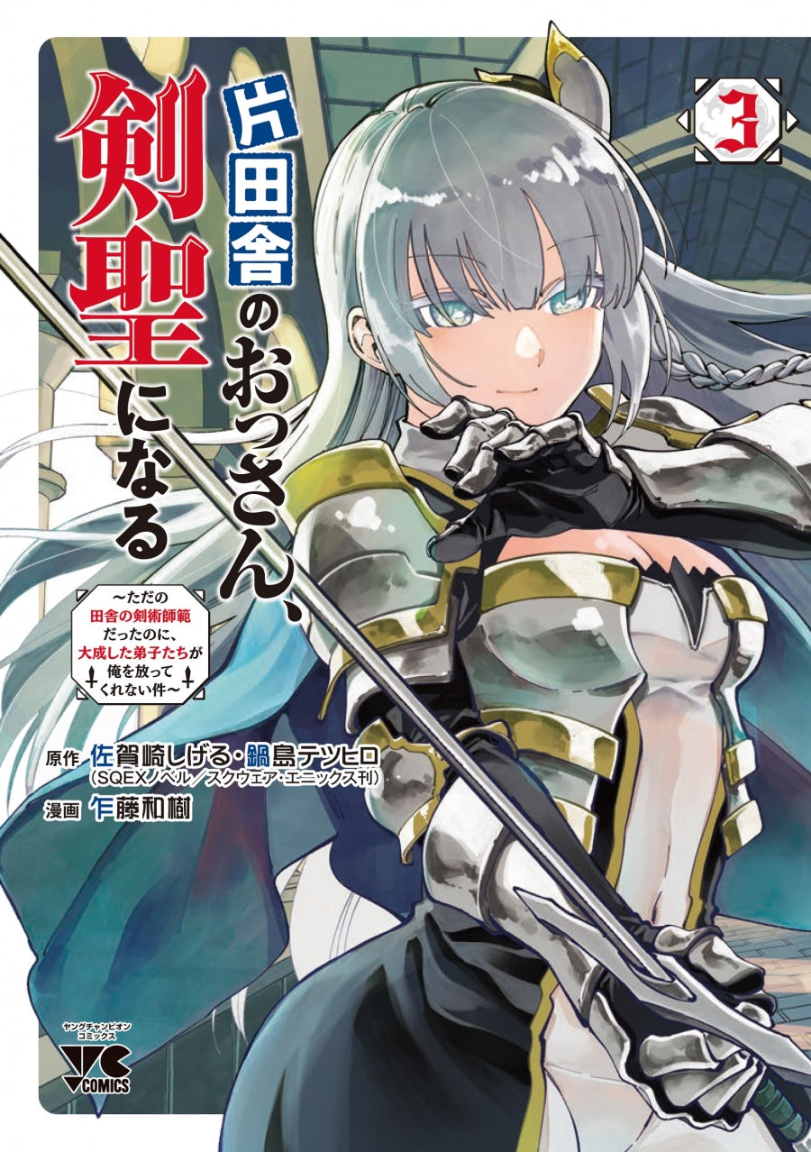 [t](Book - Comic) From Old Country Bumpkin to Master Swordsman Vol.1-7 [7 Book Set]