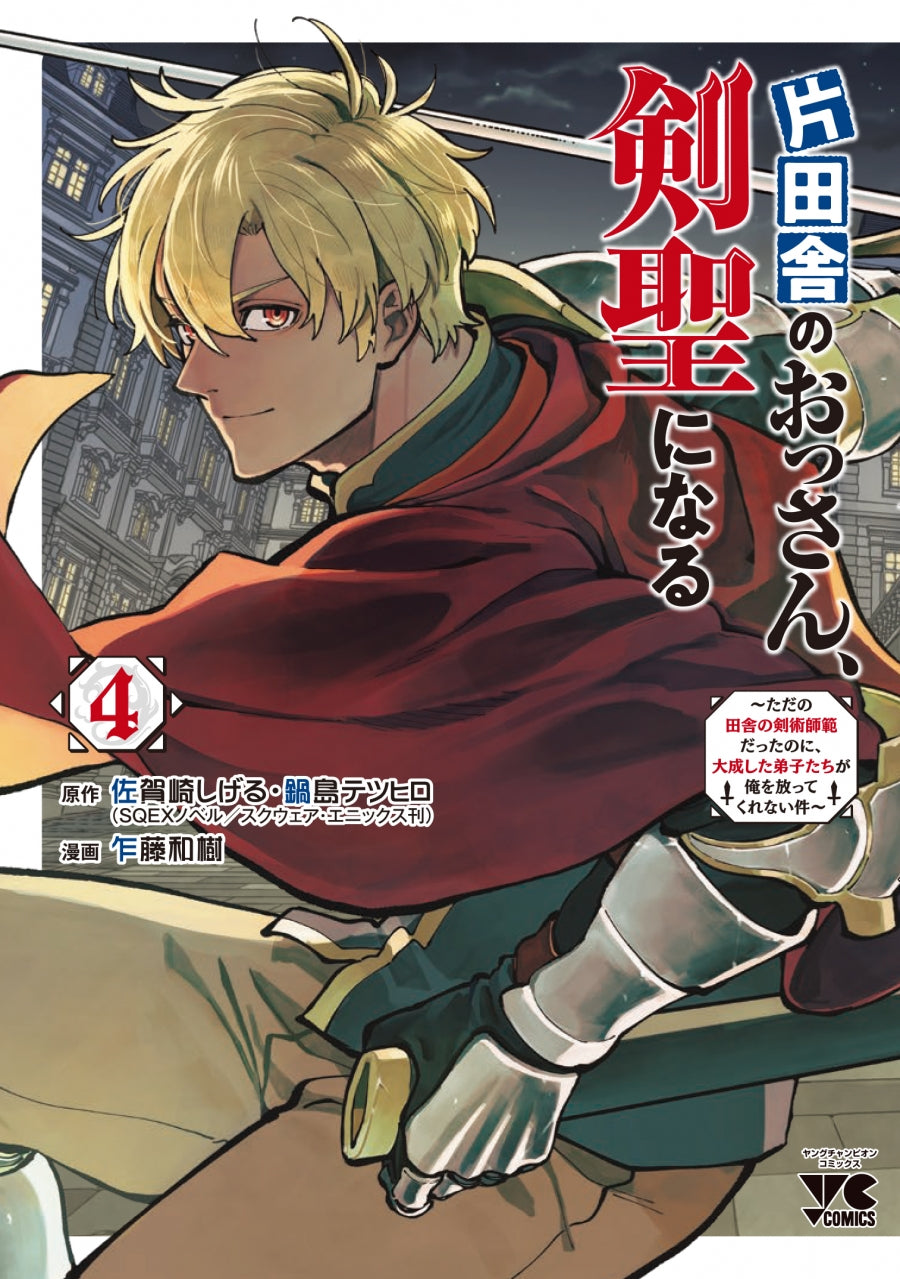 [t](Book - Comic) From Old Country Bumpkin to Master Swordsman Vol.1-7 [7 Book Set]